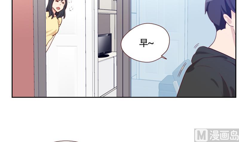《老婆是影后大人》第19话 太心急了 第33页