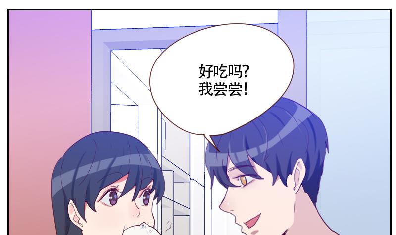 《老婆是影后大人》第19话 太心急了 第43页