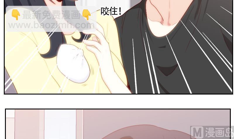 《老婆是影后大人》第19话 太心急了 第48页