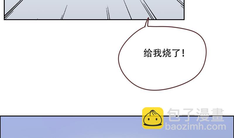 《老婆是影后大人》第24话 杀青！ 第14页