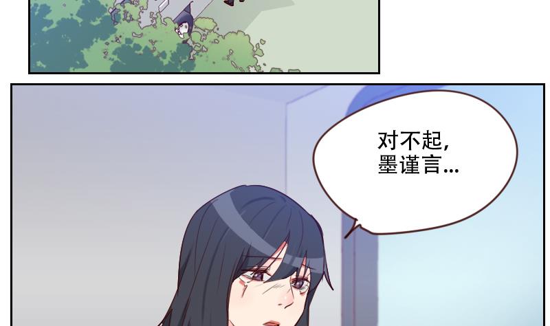 《老婆是影后大人》第24话 杀青！ 第23页