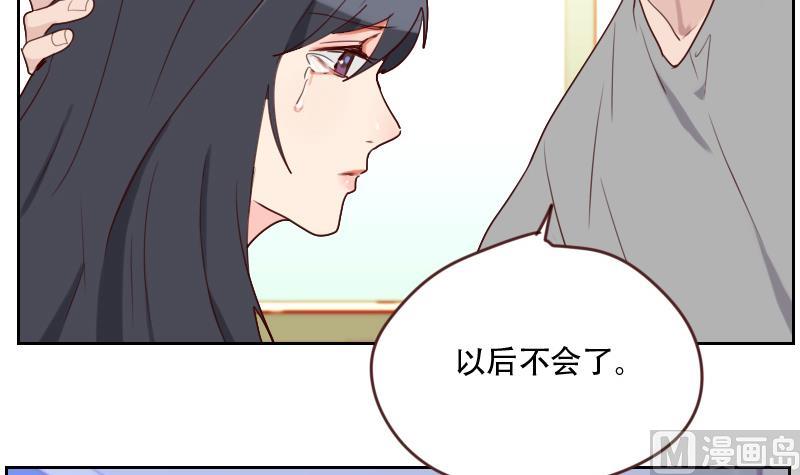 《老婆是影后大人》第24话 杀青！ 第27页