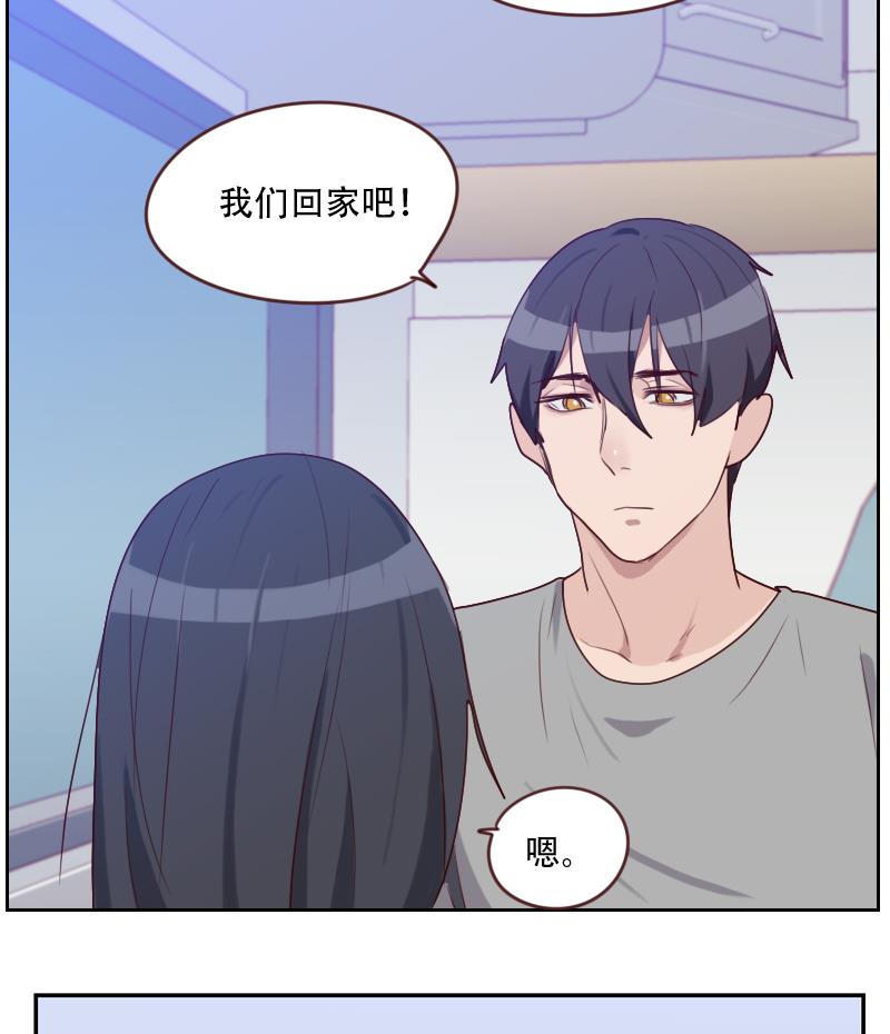 《老婆是影后大人》第24话 杀青！ 第28页