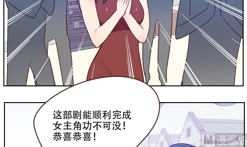 《老婆是影后大人》第24话 杀青！ 第33页