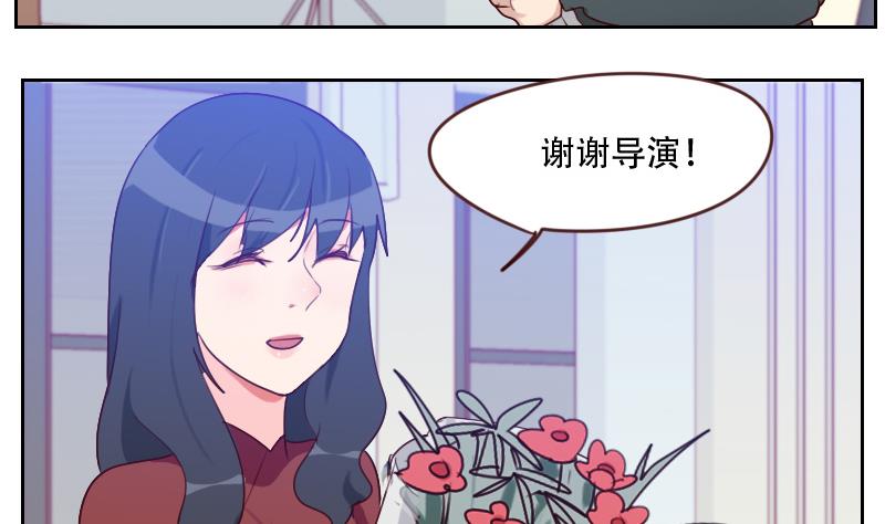 《老婆是影后大人》第24话 杀青！ 第35页
