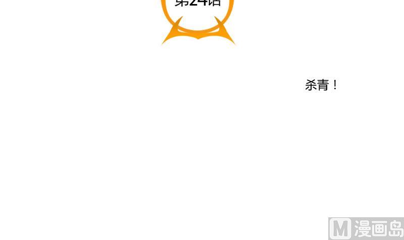 《老婆是影后大人》第24话 杀青！ 第6页