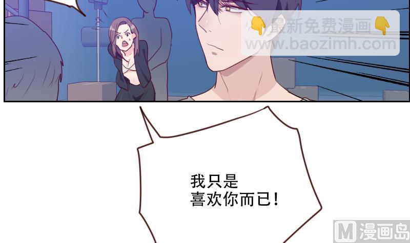 《老婆是影后大人》第24话 杀青！ 第9页