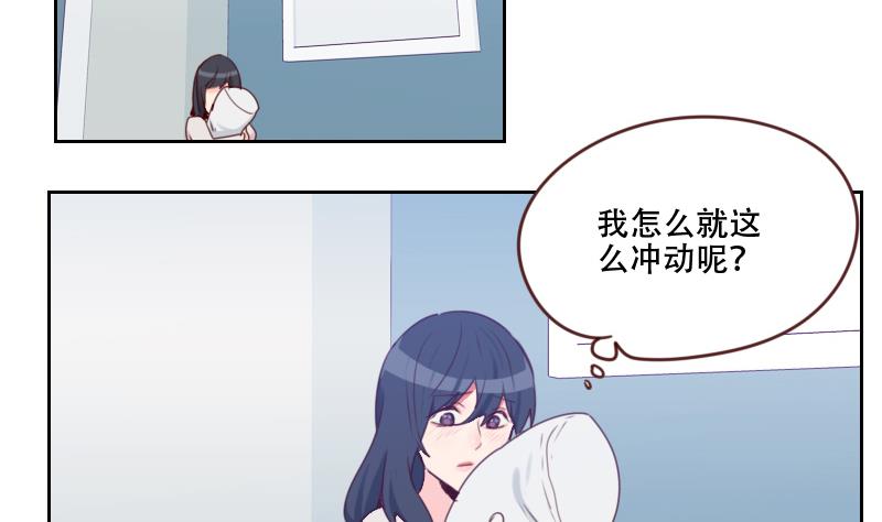 《老婆是影后大人》第21话 微妙的心意 第13页