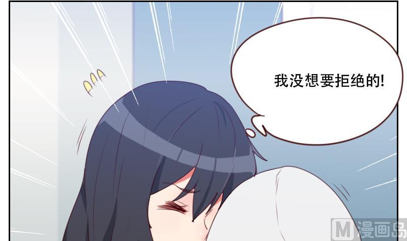 《老婆是影后大人》第21话 微妙的心意 第15页