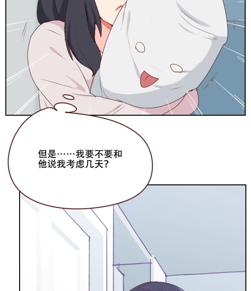 《老婆是影后大人》第21话 微妙的心意 第16页
