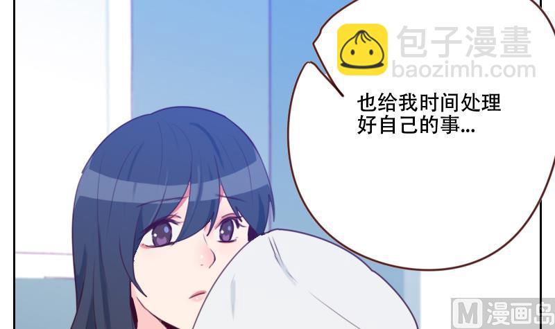 《老婆是影后大人》第21话 微妙的心意 第21页