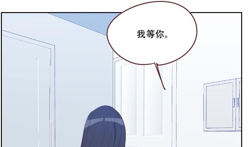 《老婆是影后大人》第21话 微妙的心意 第23页