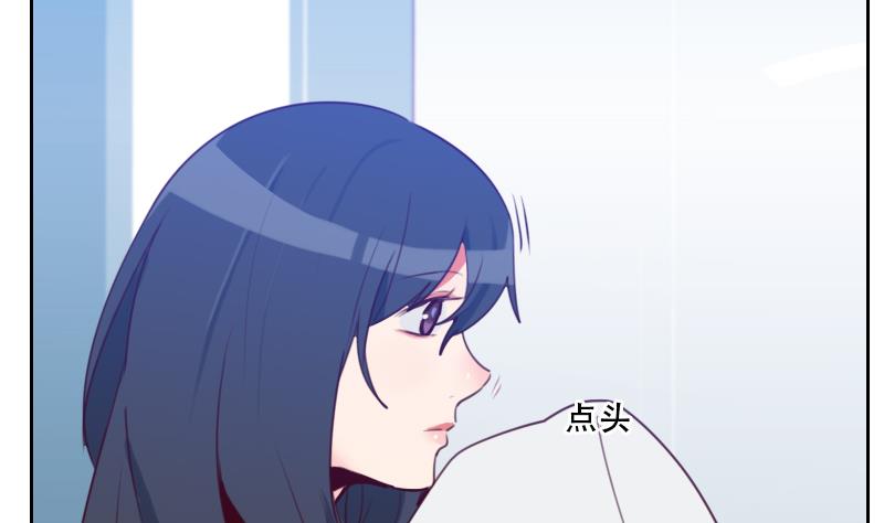《老婆是影后大人》第21话 微妙的心意 第25页
