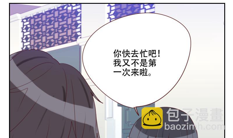 《老婆是影后大人》第21话 微妙的心意 第31页