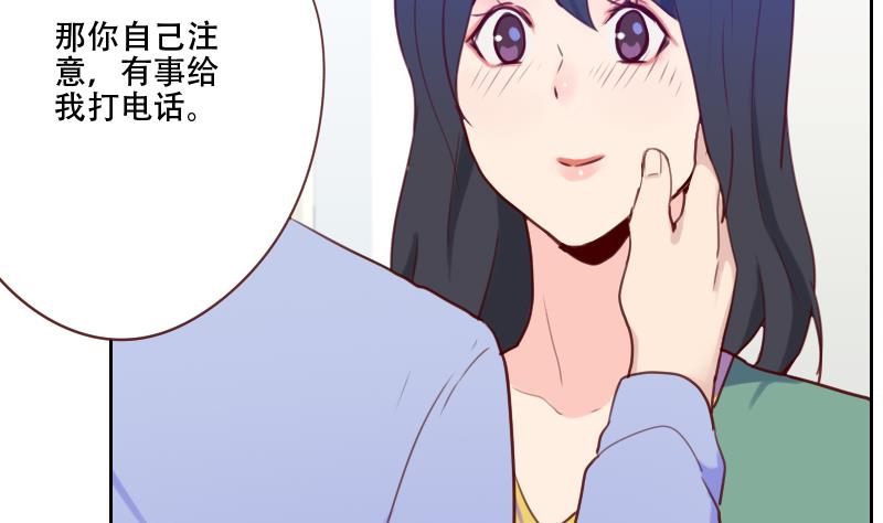 《老婆是影后大人》第21话 微妙的心意 第35页