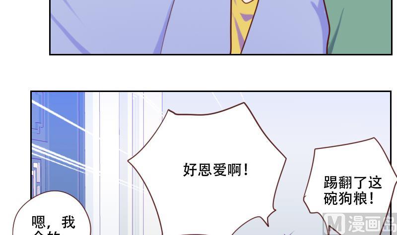 《老婆是影后大人》第21话 微妙的心意 第36页