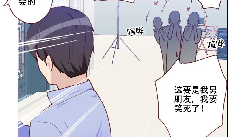 《老婆是影后大人》第21话 微妙的心意 第37页