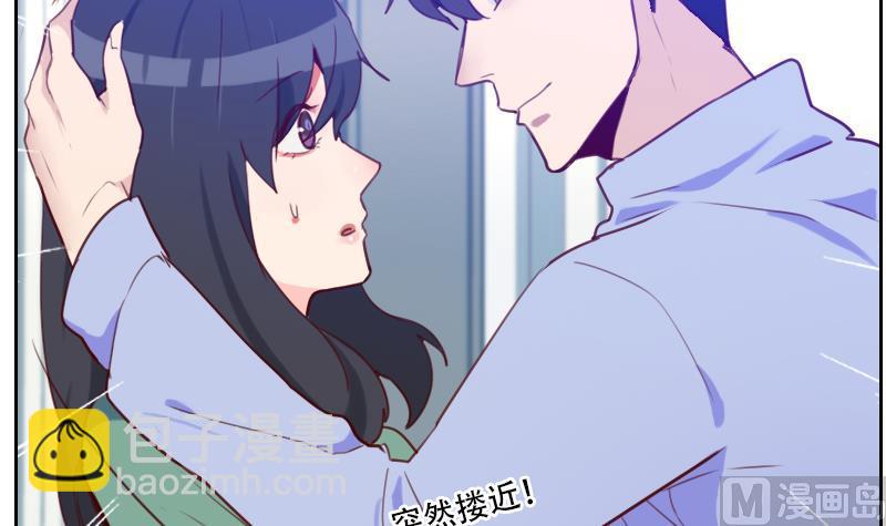 《老婆是影后大人》第21话 微妙的心意 第39页