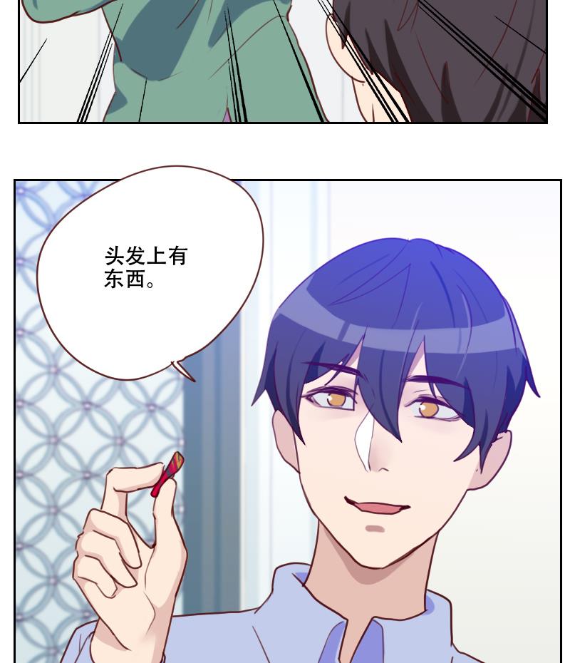《老婆是影后大人》第21话 微妙的心意 第41页