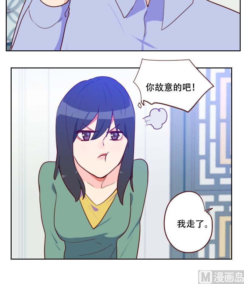 《老婆是影后大人》第21话 微妙的心意 第42页