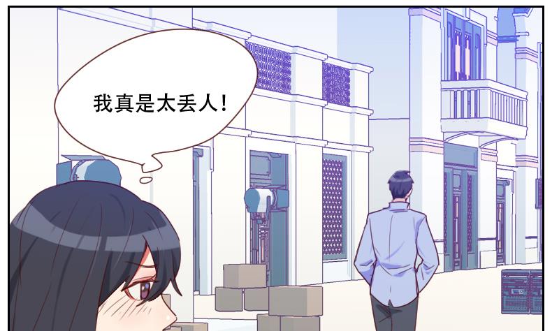《老婆是影后大人》第21话 微妙的心意 第43页