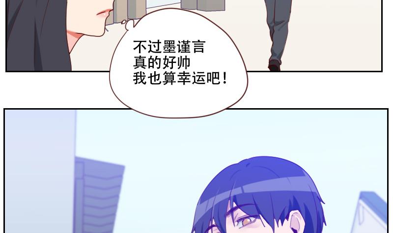 《老婆是影后大人》第21话 微妙的心意 第44页
