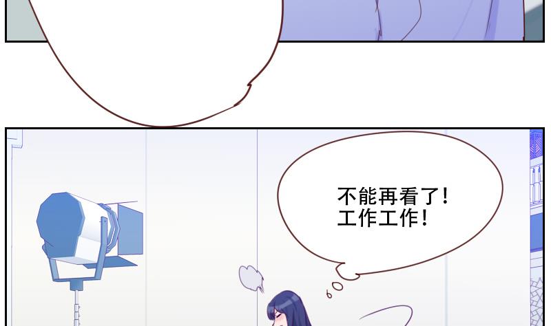 《老婆是影后大人》第21话 微妙的心意 第46页
