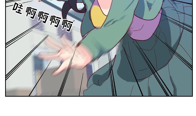 《老婆是影后大人》第21话 微妙的心意 第50页