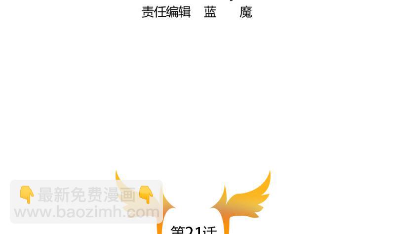 《老婆是影后大人》第21话 微妙的心意 第5页