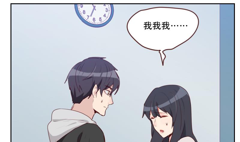 《老婆是影后大人》第21话 微妙的心意 第7页