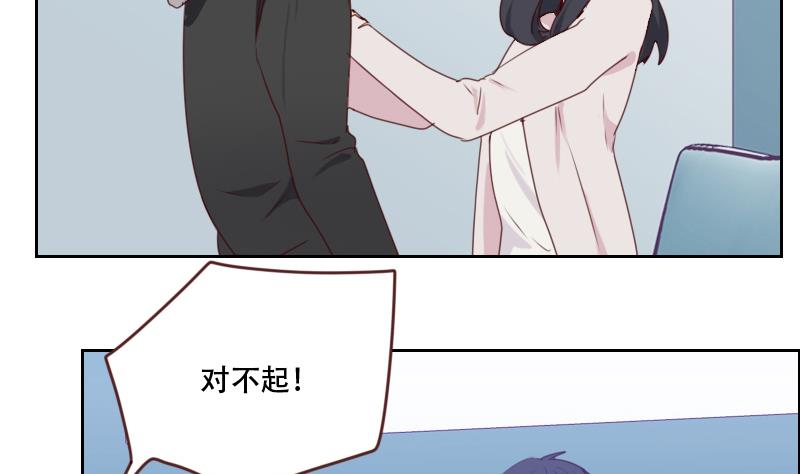 《老婆是影后大人》第21话 微妙的心意 第8页