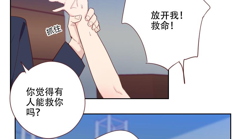 《老婆是影后大人》第23话 谁来救救我 第22页