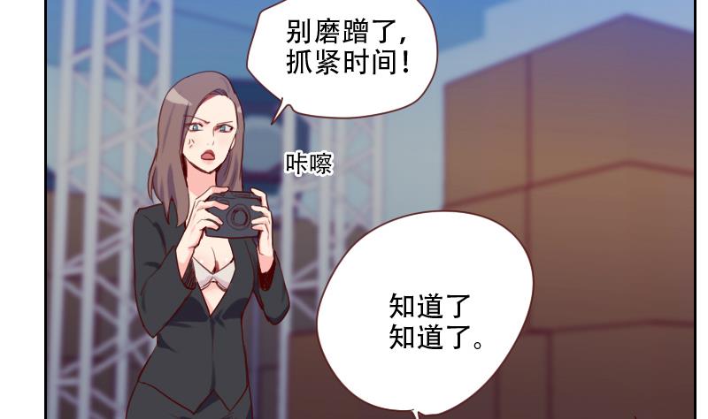 《老婆是影后大人》第23话 谁来救救我 第23页