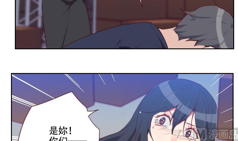 《老婆是影后大人》第23话 谁来救救我 第24页