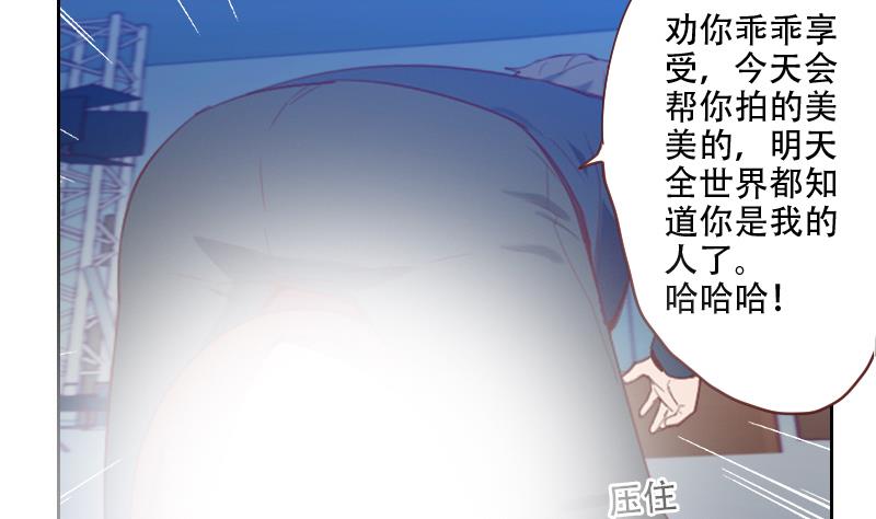 《老婆是影后大人》第23话 谁来救救我 第26页
