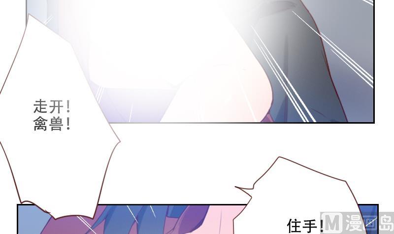 《老婆是影后大人》第23话 谁来救救我 第27页
