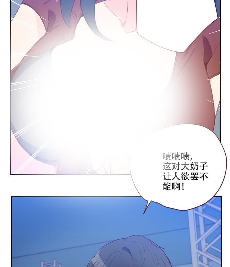 《老婆是影后大人》第23话 谁来救救我 第28页
