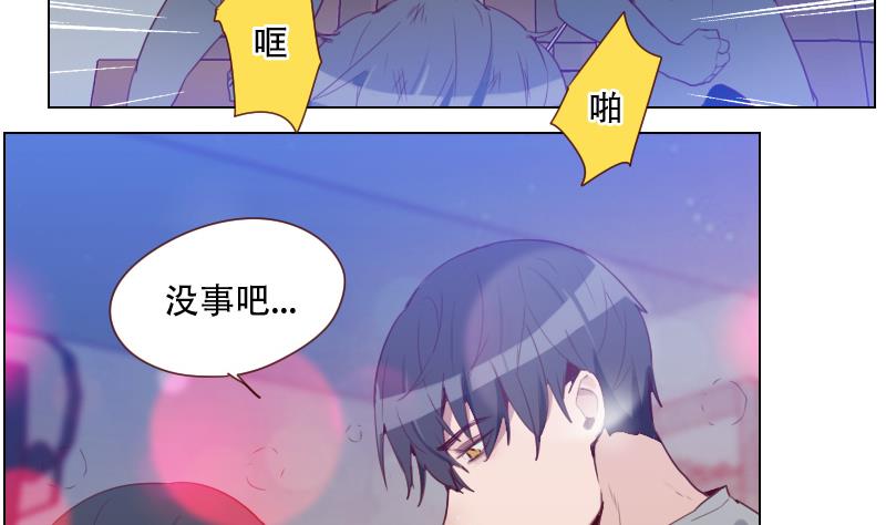 《老婆是影后大人》第23话 谁来救救我 第40页