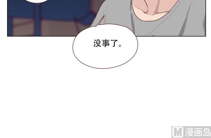 《老婆是影后大人》第23话 谁来救救我 第45页