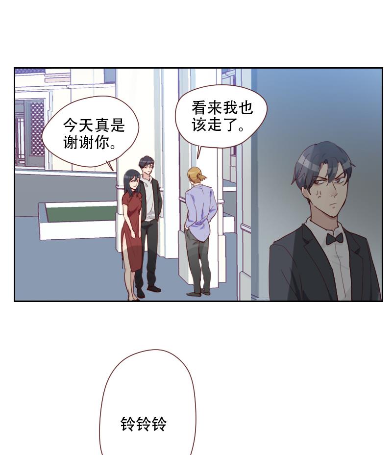 《老婆是影后大人》第22话 后患无穷 第16页