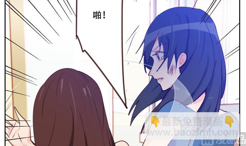 《老婆是影后大人》第28话 无妄之灾 第30页
