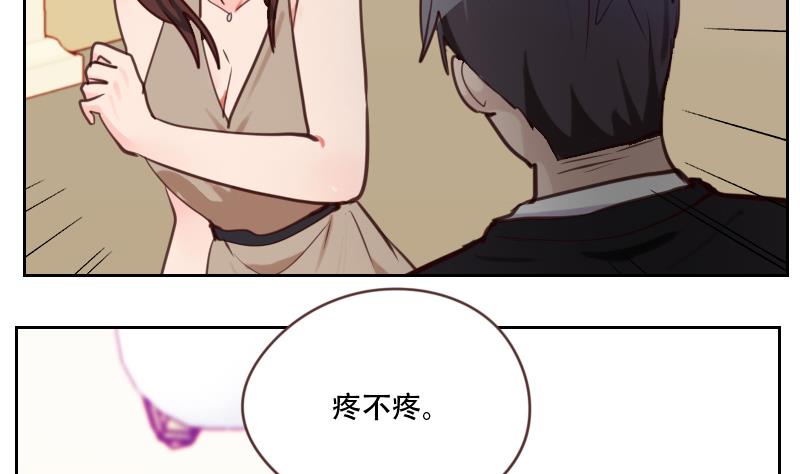 《老婆是影后大人》第28话 无妄之灾 第35页