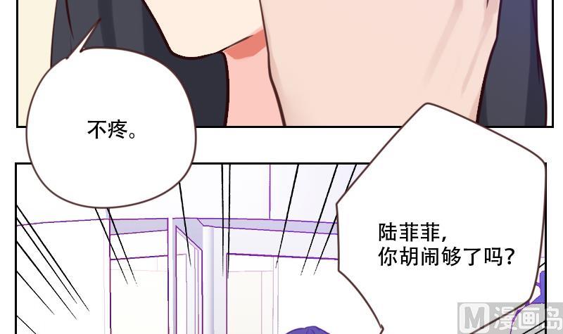 《老婆是影后大人》第28话 无妄之灾 第39页