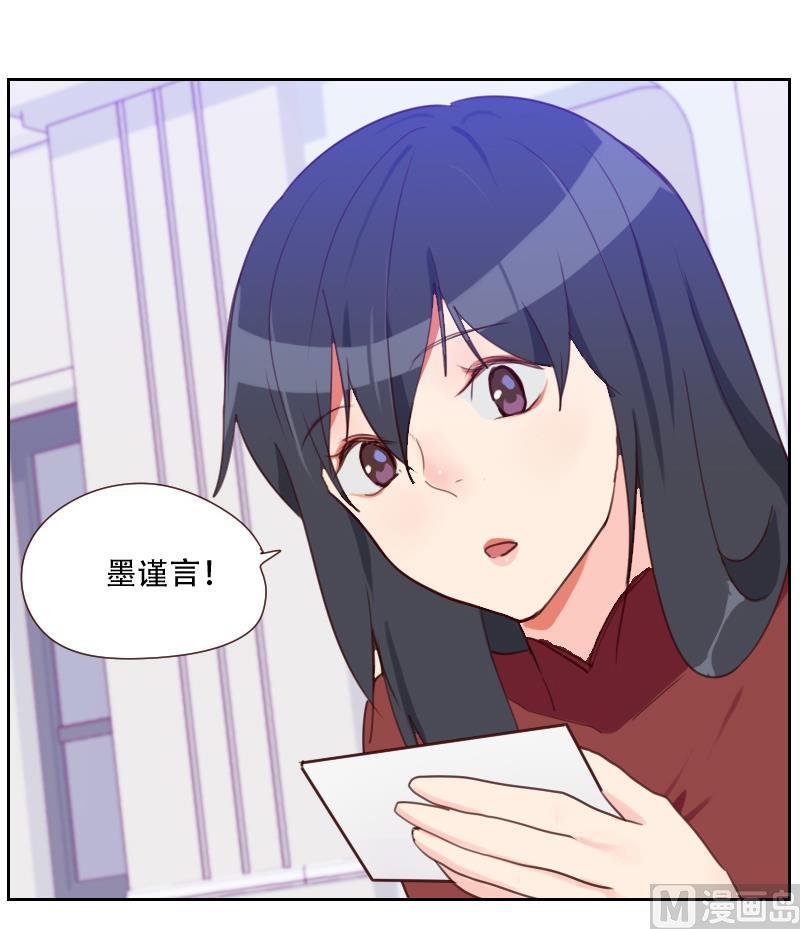 《老婆是影后大人》第25话 这个女人是谁？ 第18页