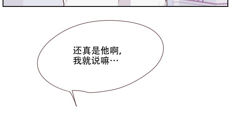 《老婆是影后大人》第25话 这个女人是谁？ 第22页