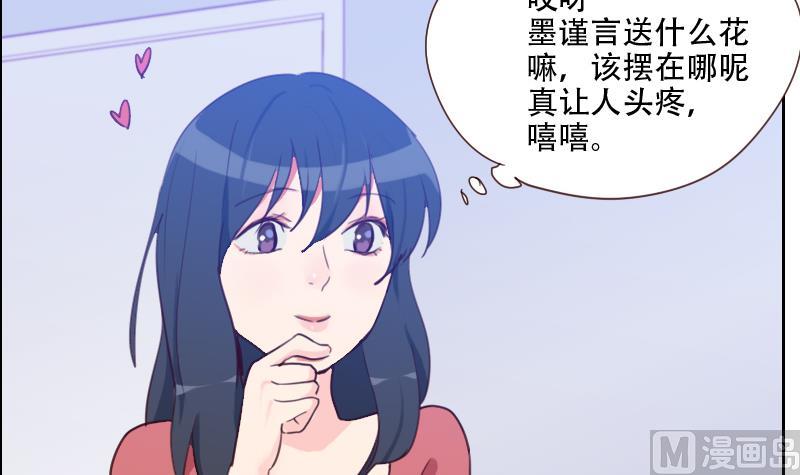 《老婆是影后大人》第25话 这个女人是谁？ 第27页