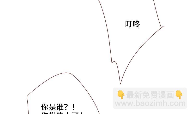 《老婆是影后大人》第25话 这个女人是谁？ 第34页
