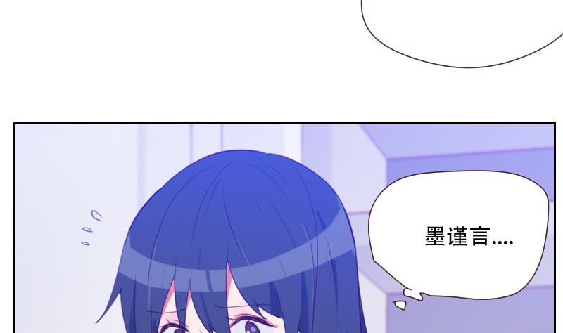 《老婆是影后大人》第25话 这个女人是谁？ 第37页