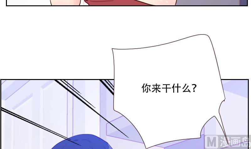 《老婆是影后大人》第25话 这个女人是谁？ 第39页