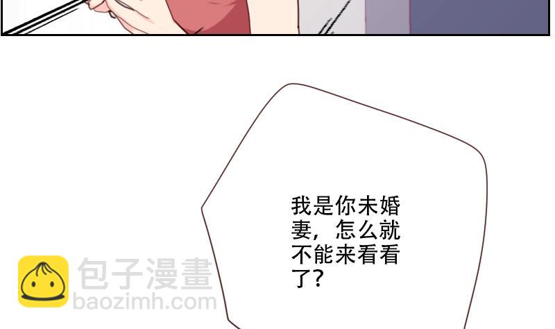 《老婆是影后大人》第25话 这个女人是谁？ 第41页